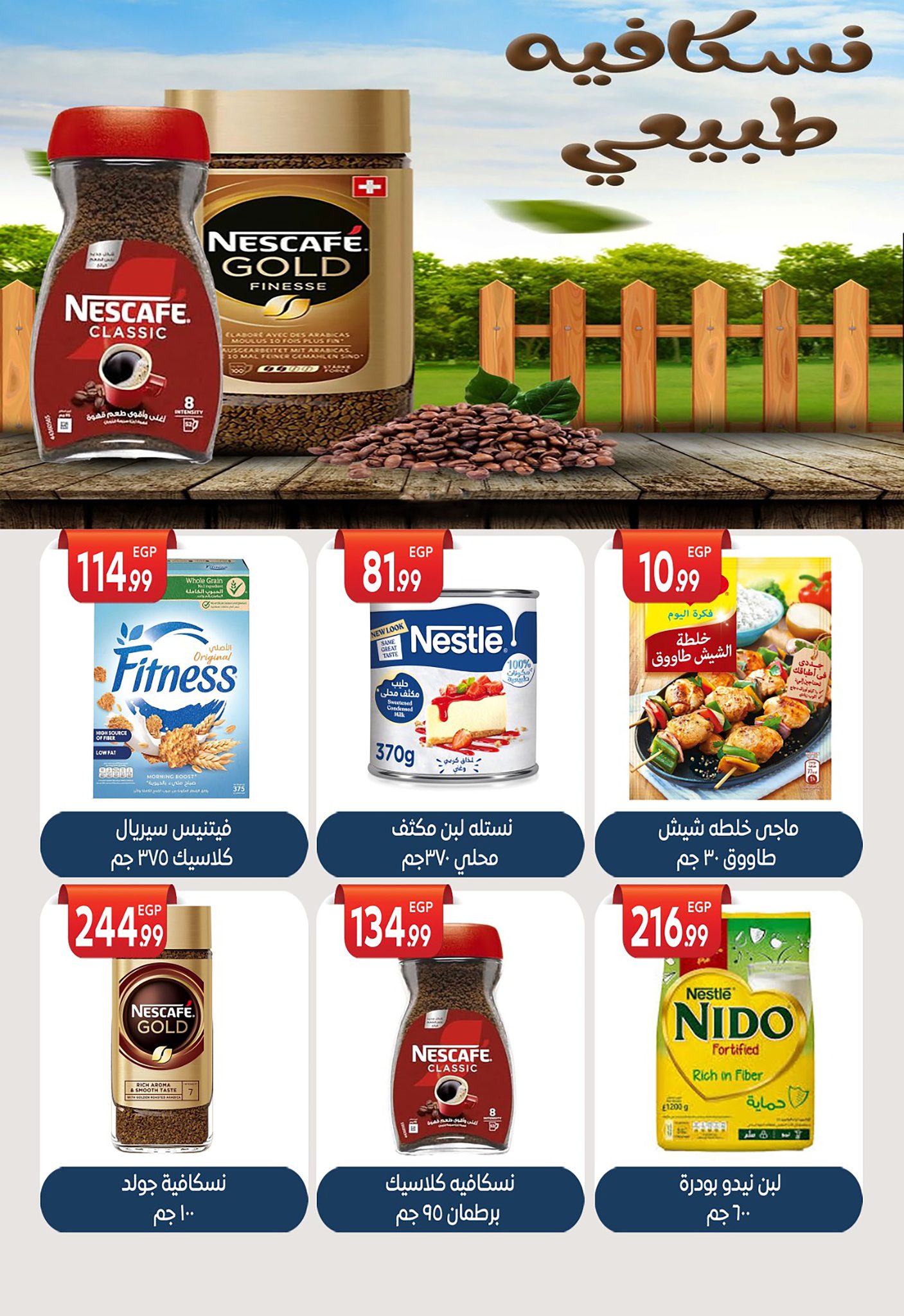 el-mahallawy-sons offers from 13aug to 1aug 2025 عروض اولاد المحلاوى من 13 أغسطس حتى 1 أغسطس 2025 صفحة رقم 48